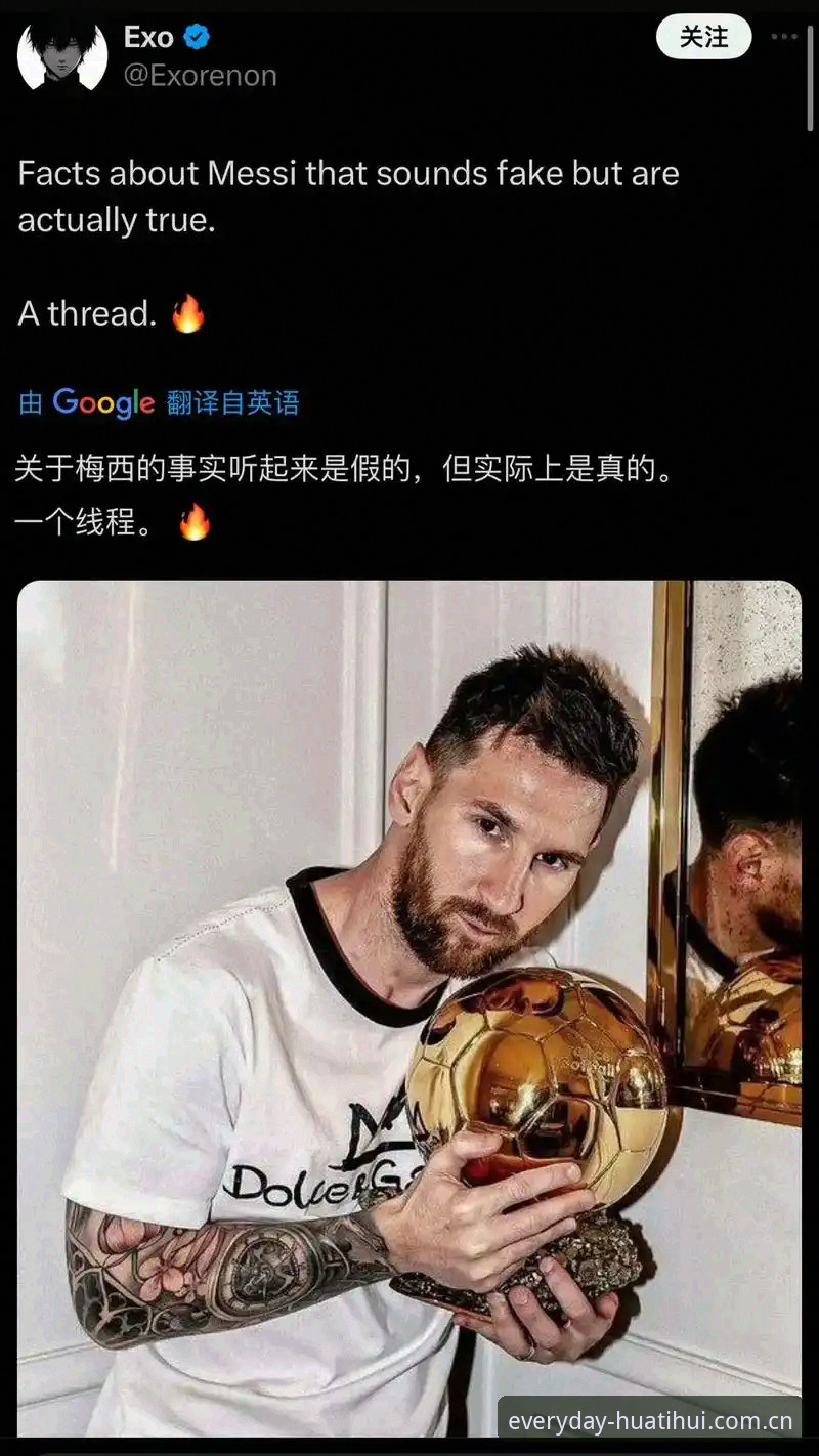 华体会体育见证传奇：为什么说一个“点球失误”反而暴露了梅西的王者底色？